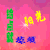 图片  卡通  阳光 璀璨