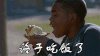 终于吃饭了 吃饭了