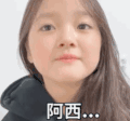 权律二 萌娃 啊西 欲言又止 可爱 呆萌 搞笑