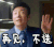 欢乐颂 祖峰 摆手 领带 再见不送