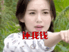 爱来的刚好 江铠同 还我钱