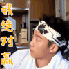 临时演员 李非凡 郑凯 我绝对赢 王者荣耀 soogif soogif出品