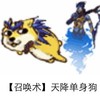 逗比 单身狗 搞笑 天降单身狗