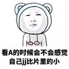 金馆长 难过 无奈 看A的时候会不会感觉自己JJ比片里的小