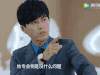 靳东 手表  手势 说话