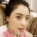 蒋欣 疯魔 大叫 美女