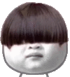 搞笑 斗图 刘海 滑稽