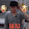 挑战吧太空 陈锴杰 尴尬 蒙圈