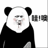 暴漫 熊猫人 流鼻血 哇噢 搞怪