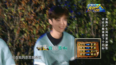 奔跑吧兄弟 鹿晗 鄧超 李晨