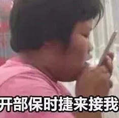 文字表情包 呼叫 搞笑 打电话 魔性