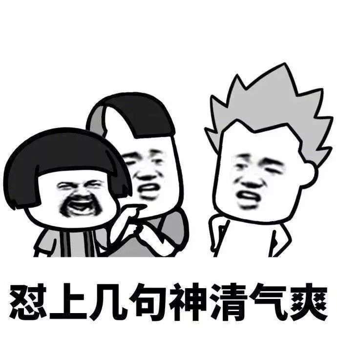 抖音表情包 抖音表情 抖音 忍什么忍上去干呀