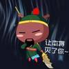 让本将灭了你 关于 卡通 萌萌哒