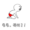soogif soogif出品 爸爸我错了
