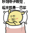 张学友 吵到老子 睡觉 一巴掌