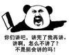 愤怒 搞笑 斗图 滑稽