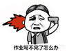 手枪 表情 恶搞 搞笑