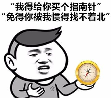撩妹 搞笑 套路 逗 文字图