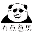 暴漫 熊猫头 有点意思 惊讶 搞怪 逗