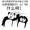 熊猫人 伸手 打人 起哄