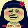 脸红 长发 表白 开心 骗你的啦 骗子