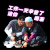 韩国 开心 喜欢 乐呵