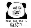 暴漫 文字表情包 救你 搞笑 逗 沙雕