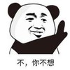 暴漫 文字表情包 不你不想 搞笑 沙雕 逗