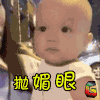soogif soogif出品 抛媚眼