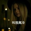 叫我高冷 美女 金发 帽子 冷漠