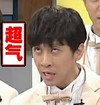 超气 陈汉典 翻白眼 老王同学会 搞笑