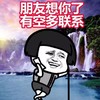 金馆长 蘑菇头 打电话 朋友想你了 有空多联系
