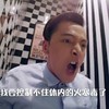 我要控制不住体内的火寒毒了 胡歌 愤怒 大喊