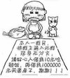 金馆长 猫咪 搞笑 本人一群民被群主骗入此群现身无分文请好心人借10元吃顿饭再借我一百万买房子谢谢