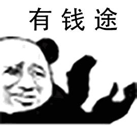暴漫gif动态图片_熊猫人盲目分析没脸动图表情包下载