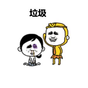 孙悟空GIF表情图_孙悟空动态_孙悟空GIF动想日的表情大全图片大全图片图片搜索图片