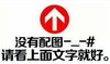 纯文字 斗图 群聊 没有配图