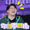 中国音乐公告牌 艾福杰尼 你是不是傻 soogif soogif出品