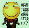 小黄人 钢铁侠 吓得我都都 带红领巾了
