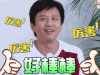 奔跑吧兄弟 奔跑吧 keepRunning 邓超 好棒棒 soogif soogif出品