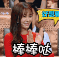 综艺 明星 娱乐 美女