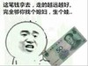 搞笑 恶搞 钱 食屎 张学友 完全够众多找个媳妇，生个娃
