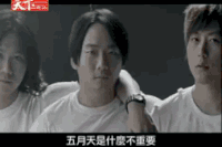 五月天 兄弟 弹琴 火焰