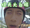 高能少年团  张一山