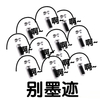 啊啊 咆哮 咆哮光头 光头 暴漫 墨迹