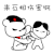 动漫 打动 互相伤害 拍打