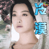 soogif soogif出品 宋茜 冷漠