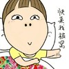 快来我被窝 妹子 萌 贱 二次元 朝天鼻