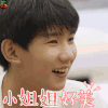 青春旅社 王源 小姐姐好美 soogif soogif出品