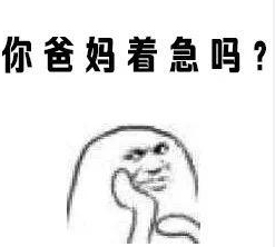 搞笑 蠢萌 单身狗 逗 表情包